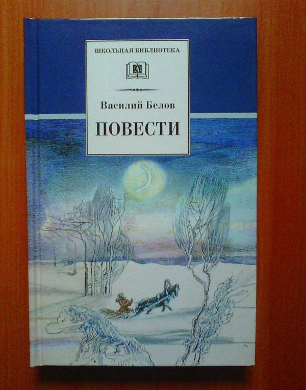 Фотография книги "Повести"
