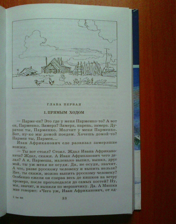 Фотография книги "Повести"