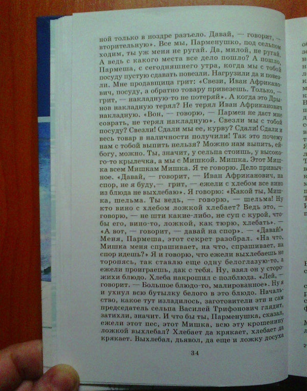 Фотография книги "Повести"