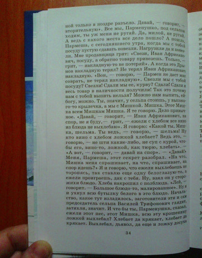 Фотография книги "Повести"