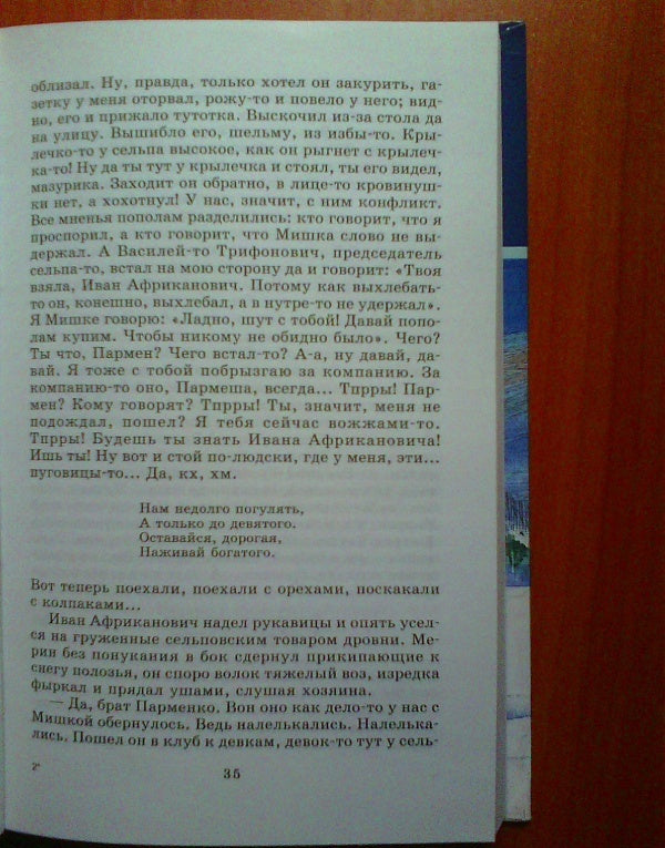 Фотография книги "Повести"