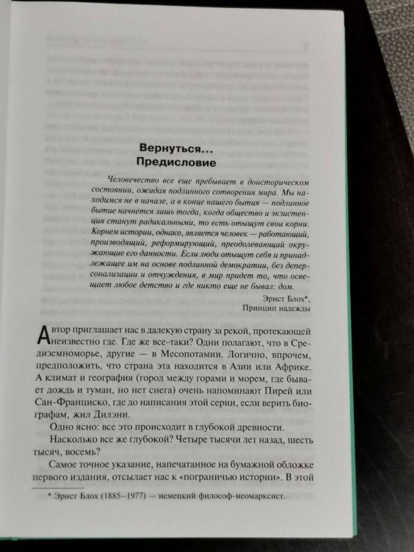 Фотография книги "Повести Невериона"