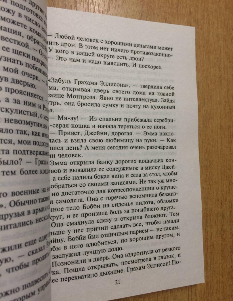Фотография книги "Повод для служебного романа"