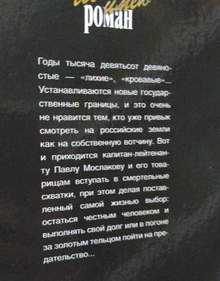 Фотография книги "Поволяев: С войной не шутят"