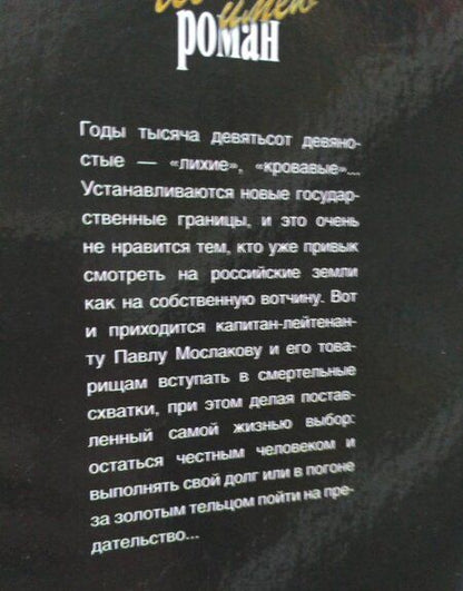 Фотография книги "Поволяев: С войной не шутят"