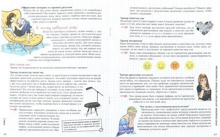 Фотография книги "PoWa: Мой блокнот. Как вести буллет-журнал"