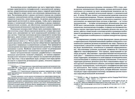 Фотография книги "Поздняков: Инвестиционное сотрудничество в региональной финансовой системе. Теория и практика. Монография"