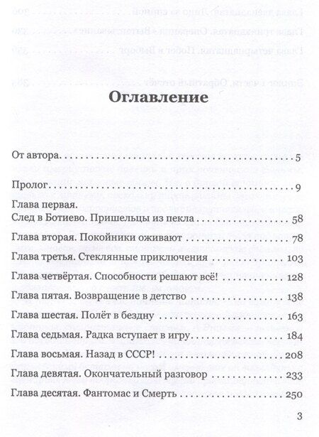 Фотография книги "Позывной "Стеклодув""