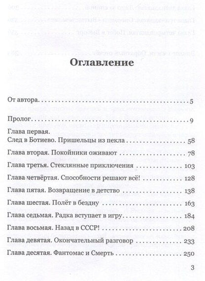 Фотография книги "Позывной "Стеклодув""