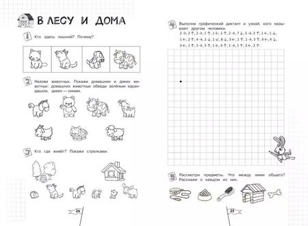 Фотография книги "Познаем мир"
