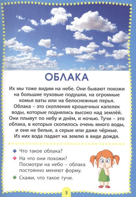 Фотография книги "Познаём мир. Фотокнига для самых маленьких"