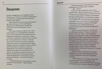 Фотография книги "Познер: Английская тетрадь. Субъективный взгляд"