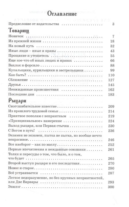 Фотография книги "Позняков: Гимназисты"