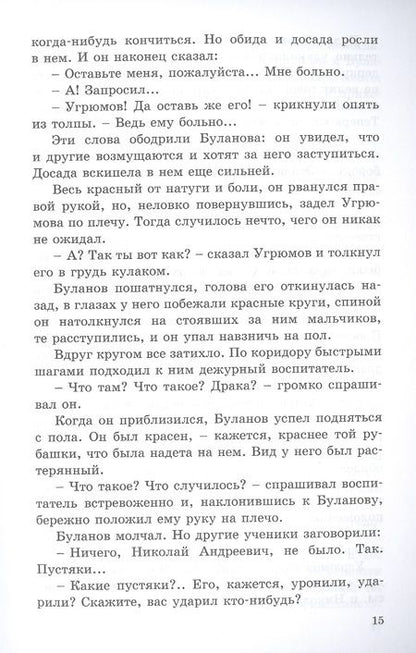 Фотография книги "Позняков: Гимназисты"