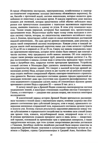 Фотография книги "Позняковский, Коськина, Брюханова: Гигиена питания. Микробиологические, химические, физические факторы риска. Учебник для вузов"