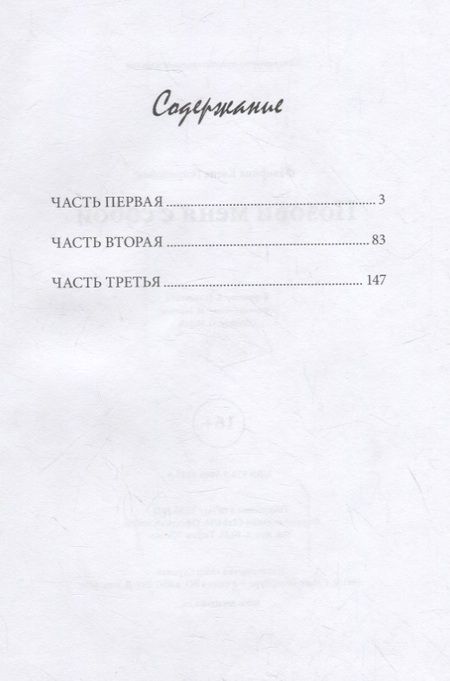 Фотография книги ": Позови меня с собой"