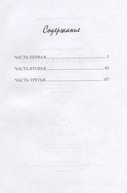 Фотография книги ": Позови меня с собой"