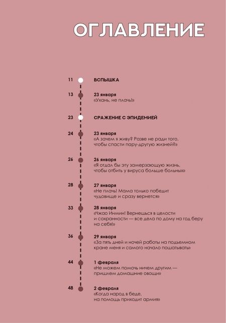 Фотография книги "Позволь обнять тебя на расстоянии. Хроника народной борьбы с эпидемией через объектив камеры"