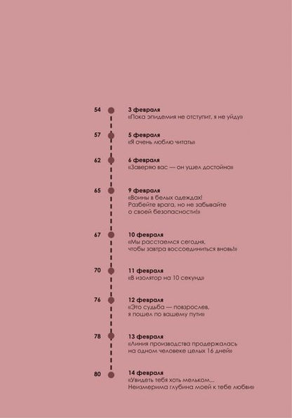 Фотография книги "Позволь обнять тебя на расстоянии. Хроника народной борьбы с эпидемией через объектив камеры"