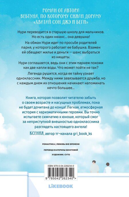 Фотография книги "Ппан Ким: Горячий черный чай. Том 1"