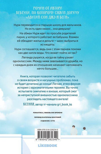 Фотография книги "Ппан Ким: Горячий черный чай. Том 1"