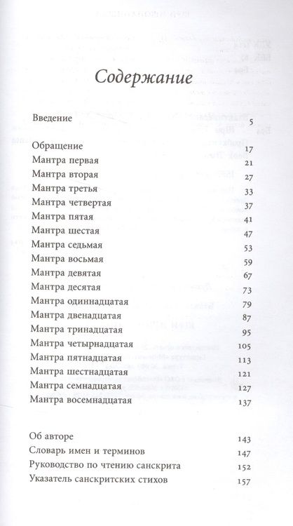 Фотография книги "Прабхупада: Шри Ишопанишад"
