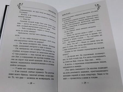 Фотография книги "Прах: Дьявол во мне"