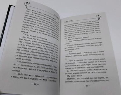 Фотография книги "Прах: Дьявол во мне"