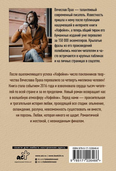 Фотография книги "Прах: Кофейня в сердце Парижа"