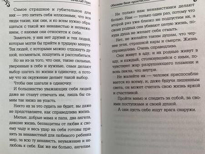Фотография книги "Прах: Обнимаю ваше одиночество. Сборник рассказов"