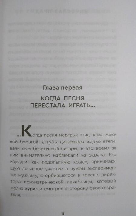 Фотография книги "Прах: Он умел касаться женщин"