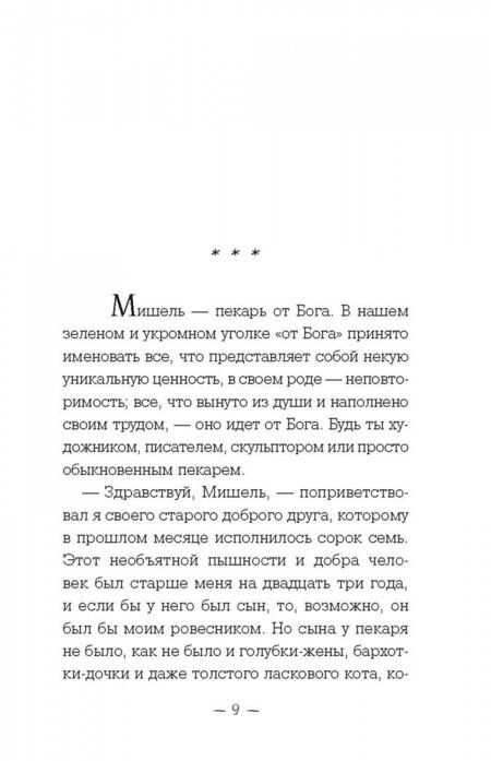 Фотография книги "Прах: Отель"