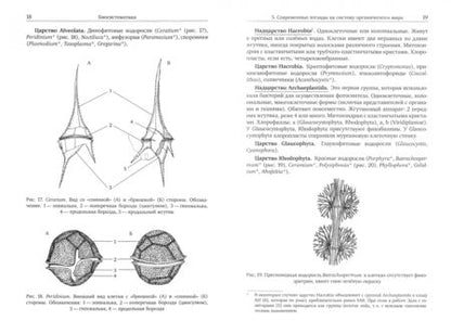 Фотография книги "Практическая биология для олимпиадников"