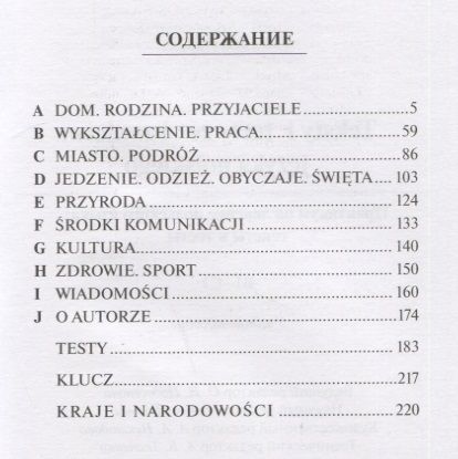 Фотография книги "Парваз Салимов: Teksty i testy ze slownictwa jezyka polskiego. В1-С1 / Практикум по лексике польского языка. Тексты и тесты"
