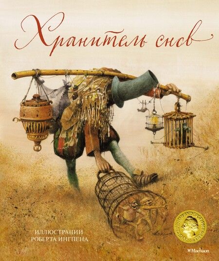 Фотография книги "Практикум по материаловедению Уч. пос. (Моисеев)"