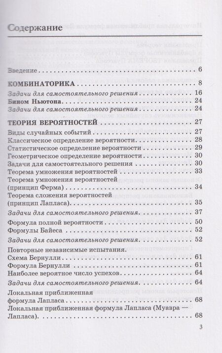 Фотография книги "Практикум по статистическому анализу данных. Теория вероятностей: Учебное пособие"