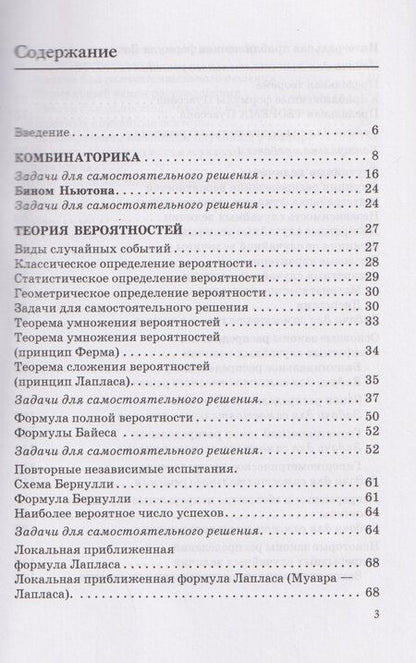 Фотография книги "Практикум по статистическому анализу данных. Теория вероятностей: Учебное пособие"