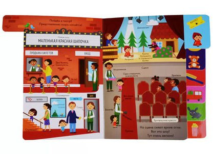 Фотография книги "Прасадам-Холлз, Картрайт: Куда пойдём сегодня?"