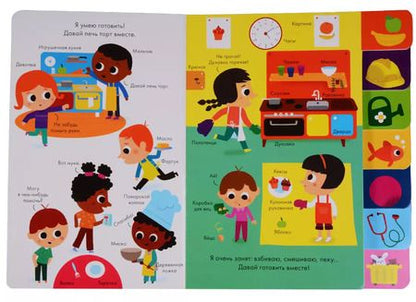 Фотография книги "Прасадам-Холлз, Латик: Поиграй со мной"