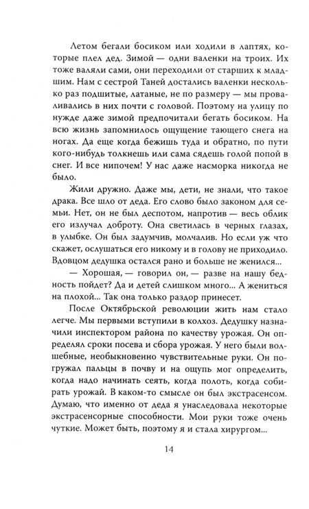 Фотография книги "Прасковья Мошенцева: Тайны кремлевской больницы, или Как умирали вожди"