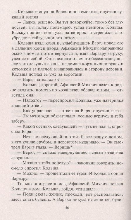 Фотография книги "Прасолов: Чеченский этап. Вангол-5"