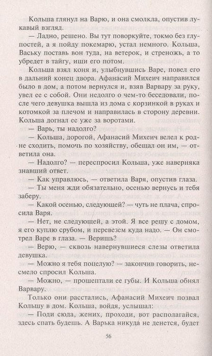 Фотография книги "Прасолов: Чеченский этап. Вангол-5"