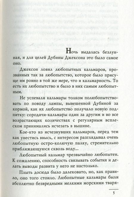 Фотография книги "Пратчетт: Патриот"