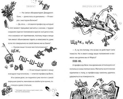 Фотография книги "Пратчетт: Пещерный человек - путешественник во времени"