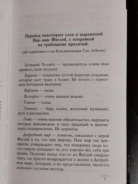 Фотография книги "Пратчетт: Платье цвета полуночи"