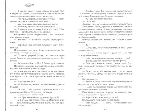 Фотография книги "Пратчетт: Стража! Стража!"