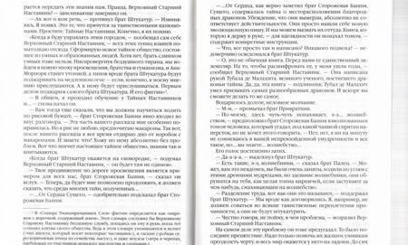Фотография книги "Пратчетт: Стража! Стража! К оружию! К оружию!"