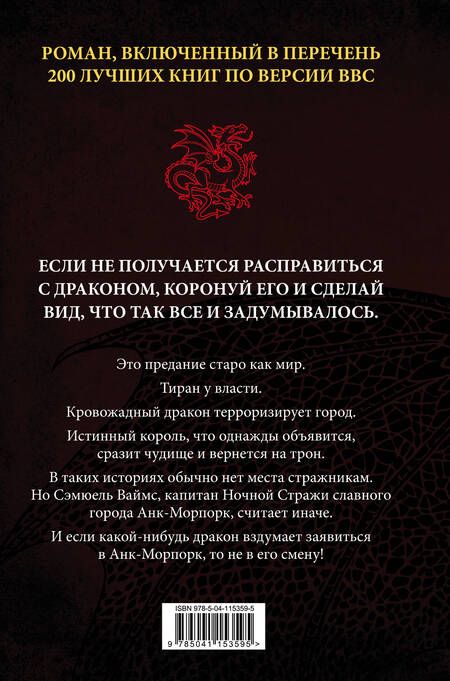Фотография книги "Пратчетт: Стража! Стража! Подарочное издание с иллюстрациями Пола Кидби"