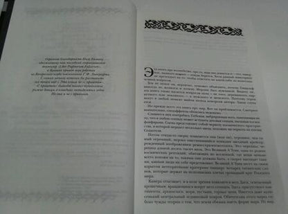 Фотография книги "Пратчетт: Ведьмы Плоского мира"