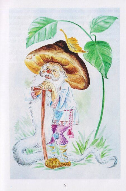 Фотография книги "Правдивые небыли. Мишкины смешинки"